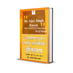 Complete Ajay Singh Rawat Notes